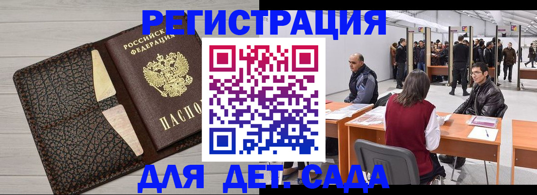 временная регистрация для всех в Серпухове