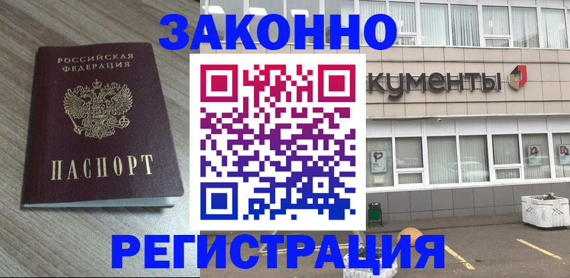 временная регистрация собственник в Серпухове