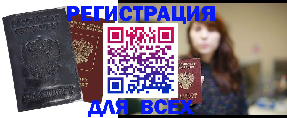 прописка поиск в Серпухове